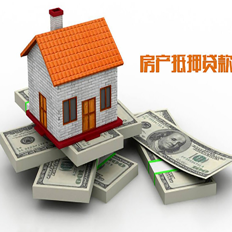 鄱阳重庆房屋抵押贷款的申请条件及申请材料