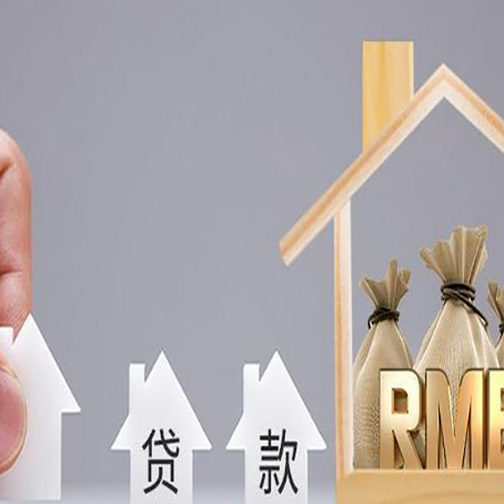 鄱阳房产二次抵押贷款不能办理的原因有哪些?